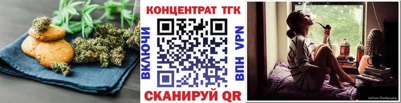 Купить где  Судак  Печенье с ТГК марихуана 